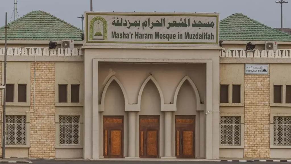 What Is Al Mashar Al Haram?