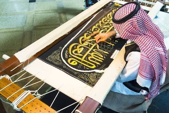 What Is the Kiswah Museum and How Do You Get There?